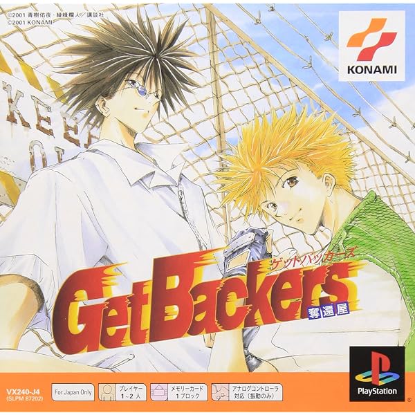 Amazon | GetBackers奪還屋 奪還だヨ! 全員集合!! | ゲーム